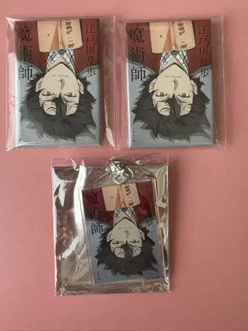 문호 스트레이독스 에도가와 란포 카도카와 문고 콜라보 캔뱃지