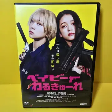 새상품 케이스 교환 완료 베이비 발키리 DVD 영화