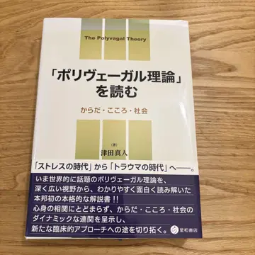 [ 폴리베이걸 이론 ] 을 읽다: 몸, 마음, 사회