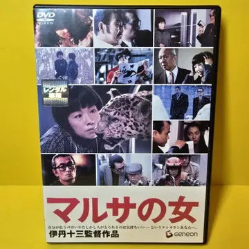 새 케이스 교환 완료 마루사의 여자 DVD