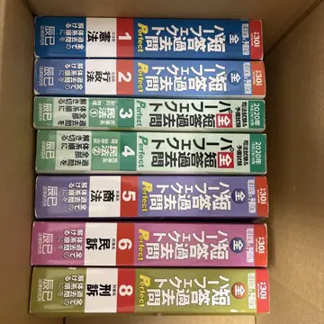 단답 과거 문제 퍼펙트 세트