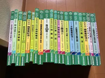 사법서사 교본