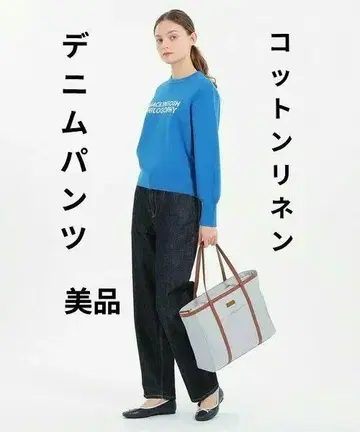 매킨토시 필로소피 코튼 린넨 데님 팬츠