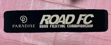 ROAD FC 타월