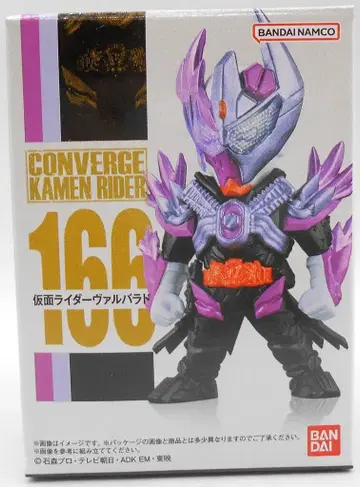 반다이 CONVERGE KAMEN RIDER 28 가면라이더 발바르도