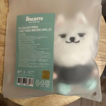 뿔바투 체용몬 키링