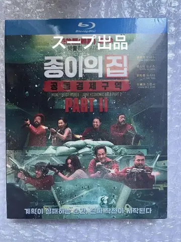 페이퍼 하우스 코리아: 통일 화폐를 털어라 2 블루레이 일본어 더빙 포함