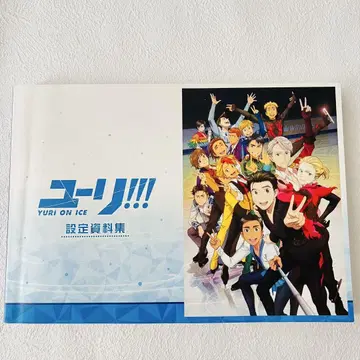 유리!!! on ICE 설정 자료집