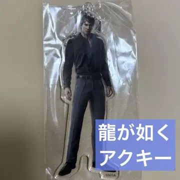 용과 같이 키류 카즈마 아크릴 키링