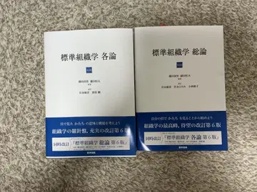 표준 조직학 각론 총론 제6판