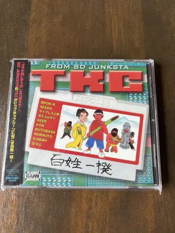 TKC 백성 봉기 CD