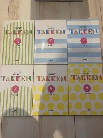 U-CAN 택건사 강좌 시리즈 1권 2권 3권 세트