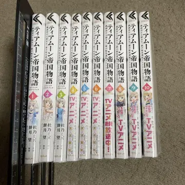 티어문 제국 이야기@COMIC 1~10권 전권 혜택 세트