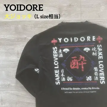 YOIDORE 취한 SAKE LOVER 롱T 큰 머그잔 L 상당