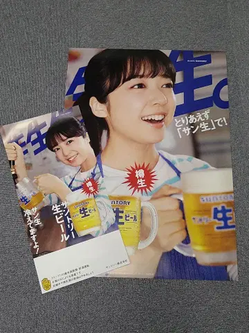 카미시라이시 모네 산토리 생 포스터