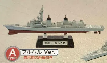 현용 함선 키트 컬렉션 DD101 무라사메 풀헐 에프토이즈