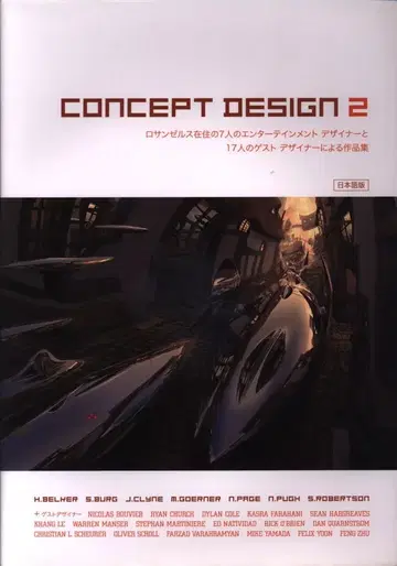본 디지털 일본어판 CONCEPT DESIGN 2