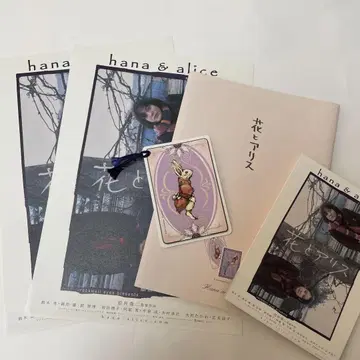 꽃과 앨리스 영화 팜플렛 전단지 엽서
