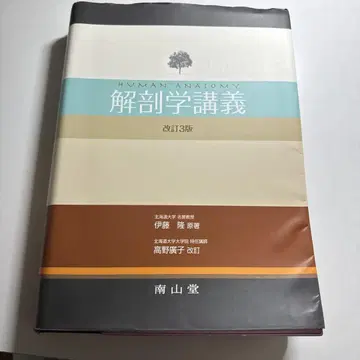 해부학 강의