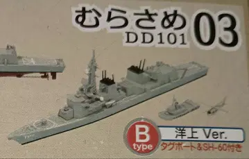 현용 함선 키트 컬렉션 DD101 무라사메 에프토이즈 1/1250