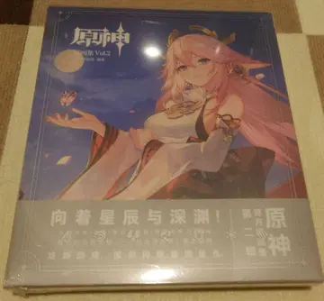 [미개봉] 원신 원화집 Vol.2 기념 원화집 포함