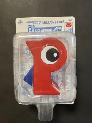 파만 저금통