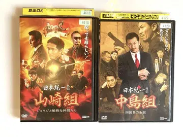 일본통일 외전 야마자키 나카지마 DVD