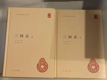 새상품급 삼국지 상하권 세트