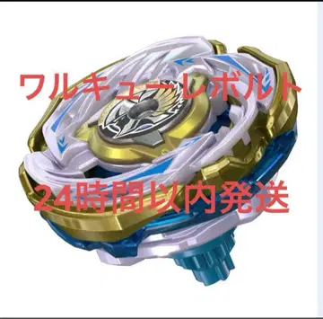 베이블레이드X 발키리 볼트 S4-70V 미개봉 새상품 BEYBLADE X