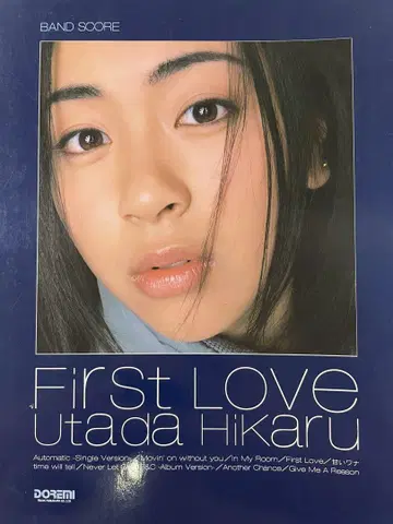 First Love 밴드 스코어 우타다 히카루
