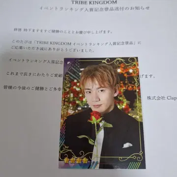 TRIBE KINGDOM 리얼 카드 우라카와 쇼헤이
