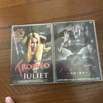 Tromeo & Juliet 바바둑 DVD 세트