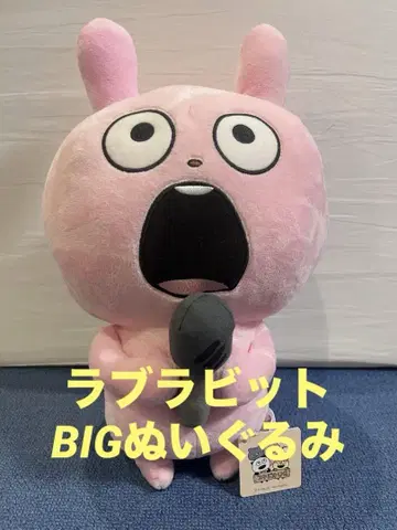 니시무라유우지 러브래빗 스튜디오UG BIG 봉제 인형