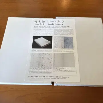 아오키 준 노트북 한정판