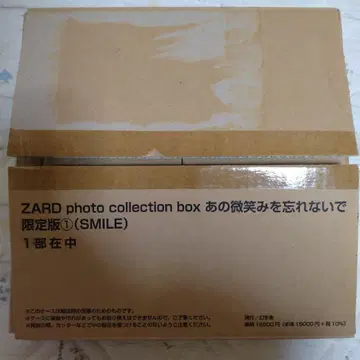 ZARD photo collection box 그 미소를 잊지 말아요