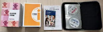 포사이트 행정서사 시험 대책 전권 + DVD 세트