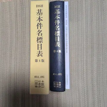 BSH 기본 건명 표목표 계층 구조 표목표 별쇄