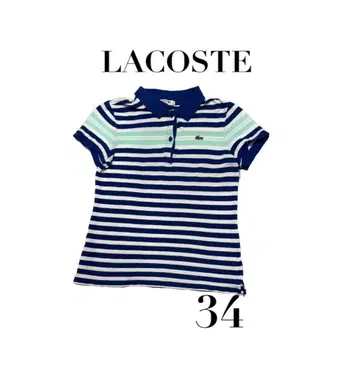 [ LACOSTE 라코스테 ] 반팔 피케 셔츠 보더 무늬 34 사이즈