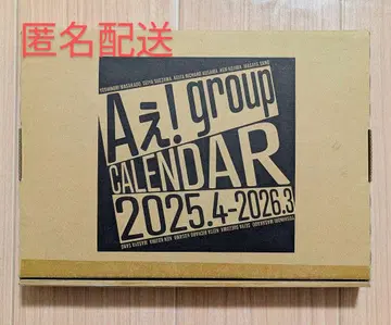 A! group 달력 2025.4-2026.3