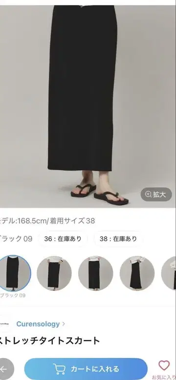 캘런솔로지 스트레치 타이트 스커트 새상품 미사용품 택 포함