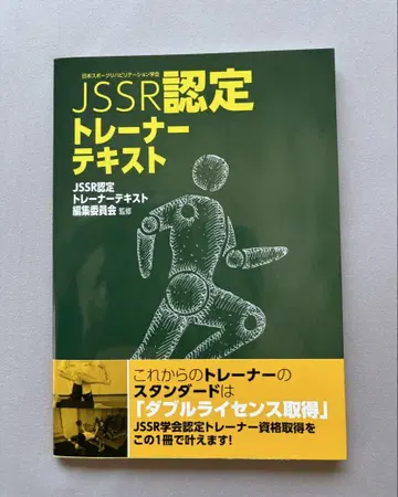 JSRR 인증 트레이너 텍스트