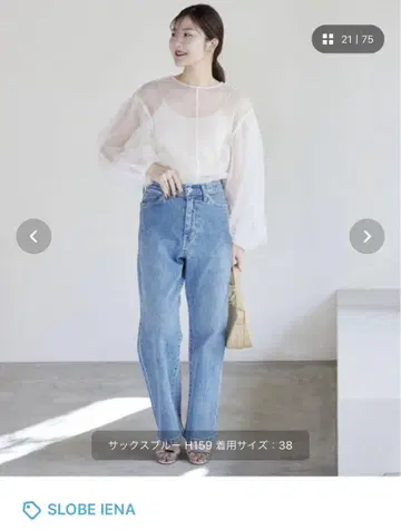 SLOBE IENA LE DENIM 스트레이트 팬츠