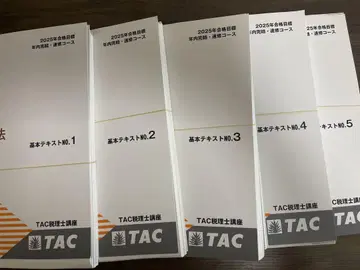 TAC 세무사 시험 소득세법 2025년 합격 목표 연내 완결 코스