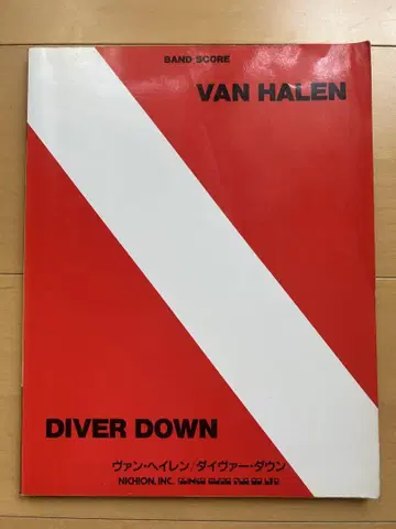 밴 헤일런 DIVER DOWN 밴드 스코어