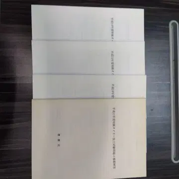 특급 보일러 기사 시험 문제집과 모범 해답 헤이세이 11년~14년