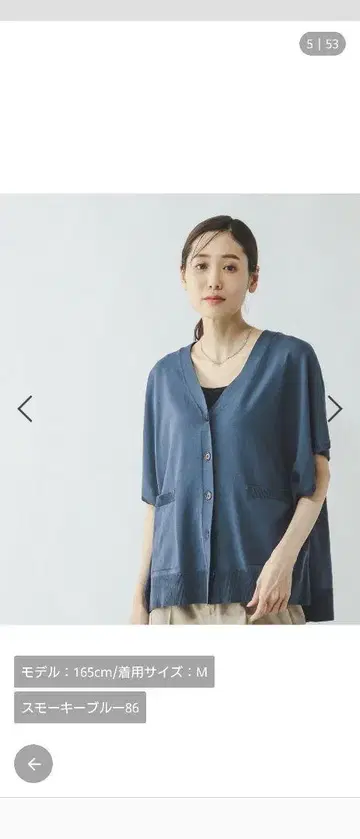 택 포함 새상품 글로벌 워크 스키레이 사락사라 가디건 반팔 L 블루
