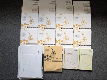 2024년 TAC 세무사 강좌 소비세법 풀세트