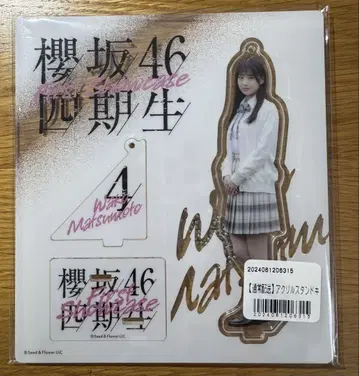 사쿠라자카46 마츠모토 와카나 아크릴 키링