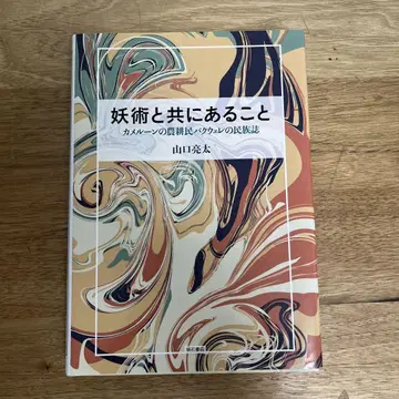 요술과 함께하는 것