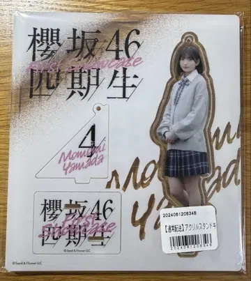 사쿠라자카46 야마다 모모미 4기생 아크릴 키링